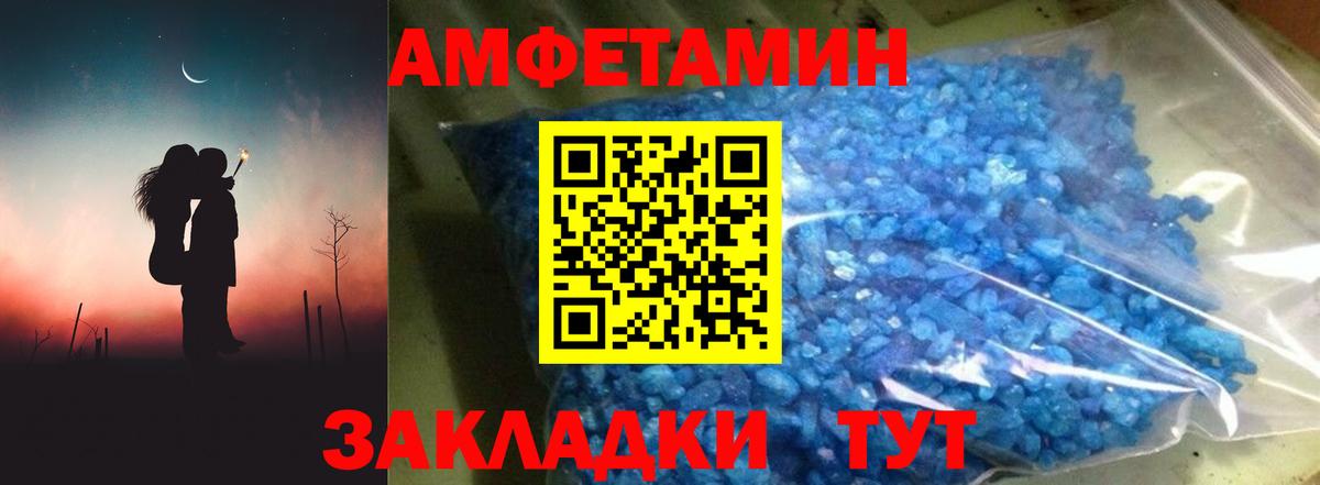 Amphetamine Розовый Арсеньев