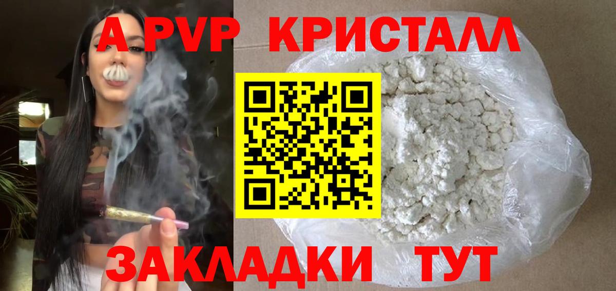 как найти наркотики  A-PVP  Арсеньев  Alfa_PVP VHQ  Вход с VPN  A-PVP СК КРИС  A-PVP СК 