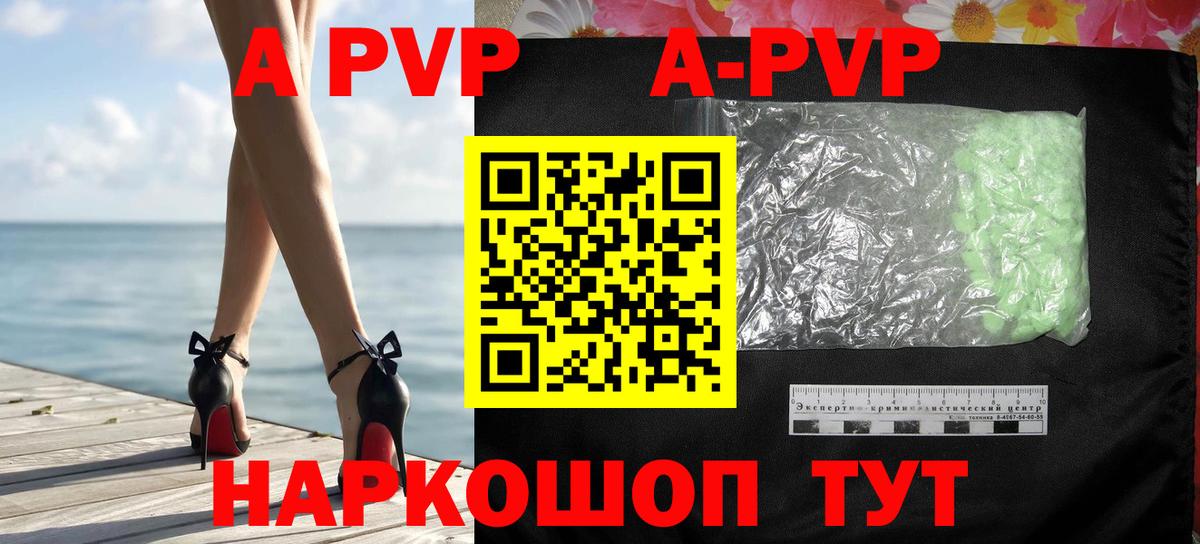 A PVP VHQ Арсеньев