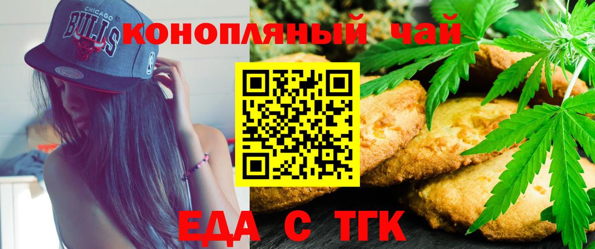 Арсеньев  Cannafood конопля  Вход с VPN 