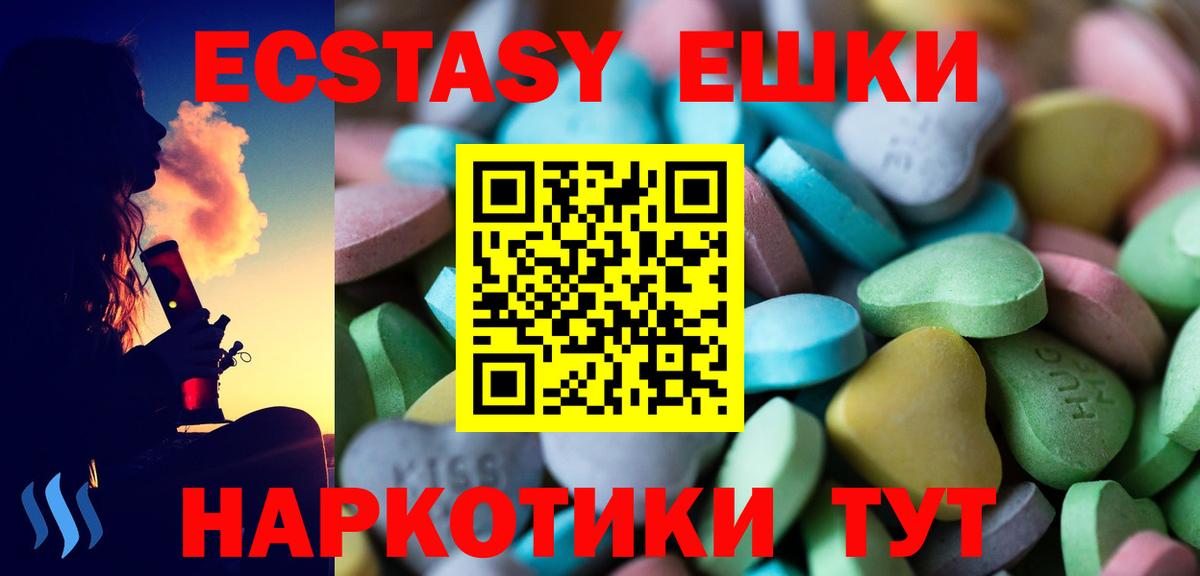 гидра ONION  Ecstasy 300 mg  Вход с VPN  Арсеньев  Ecstasy TESLA 