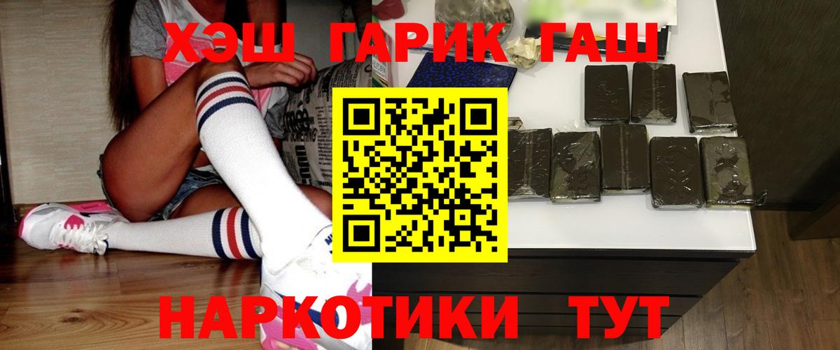 Гашиш индика сатива  Вход с VPN  Гашиш AMNESIA HAZE  ГАШ  Арсеньев 