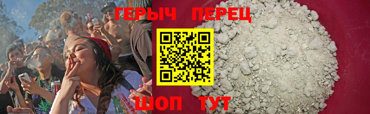 ГЕРОИН Heroin Арсеньев