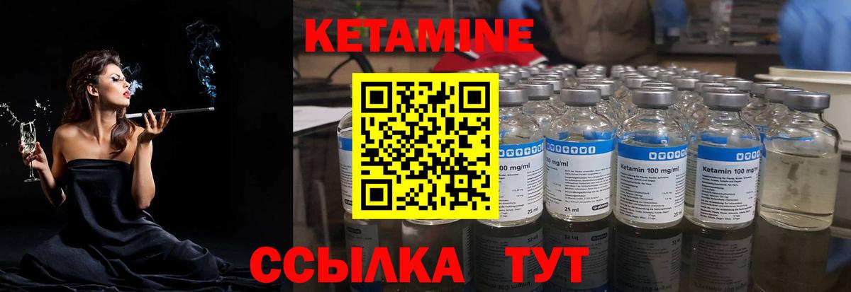 Арсеньев  КЕТАМИН VHQ  Вход с VPN  mega ONION  Кетамин VHQ 