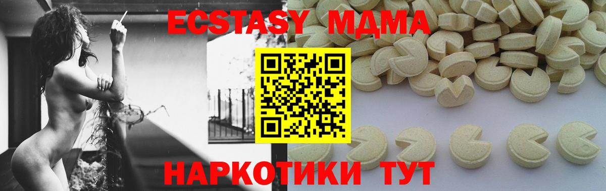 МДМА  МДМА молли  Арсеньев  Вход с VPN  MDMA Molly 