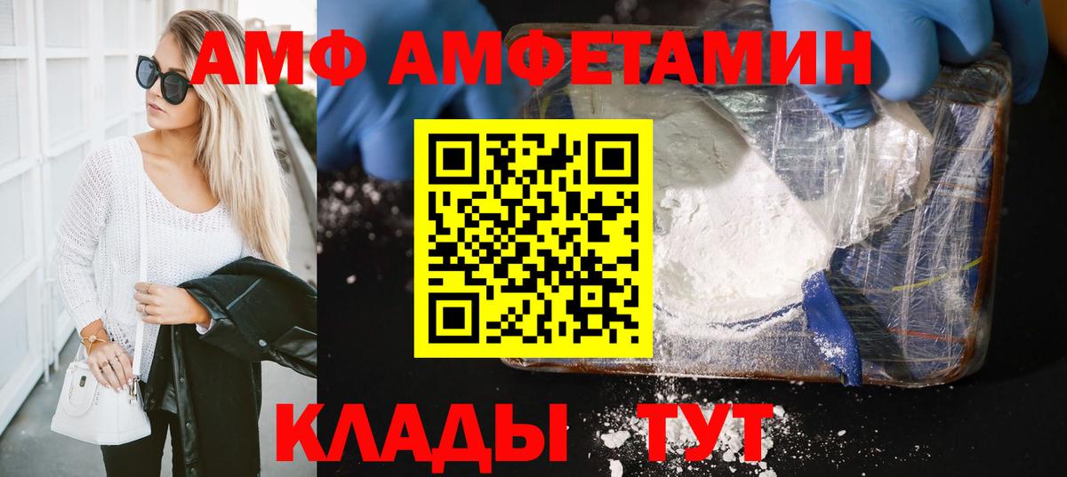 МЕТАМФЕТАМИН Декстрометамфетамин 99.9% Арсеньев