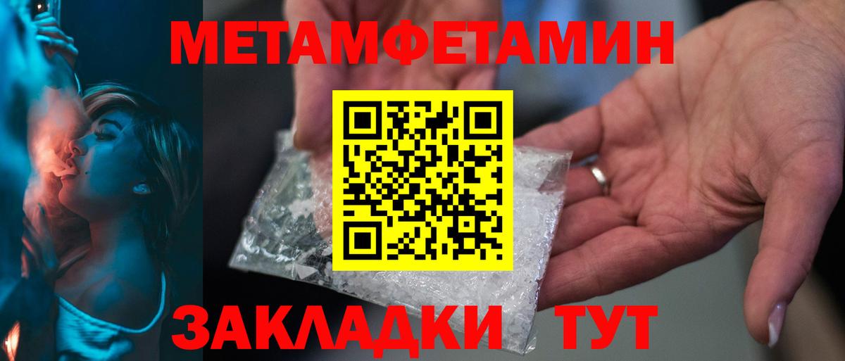 Арсеньев  МЕТАМФЕТАМИН кристалл  Первитин  Вход с VPN 