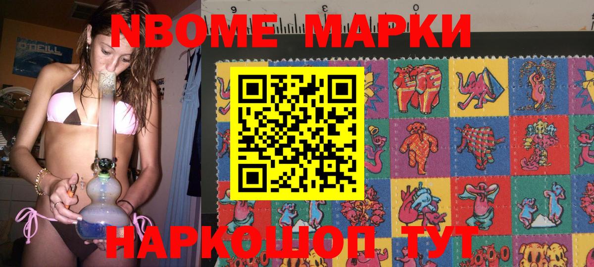 Наркотические марки 1500мкг  Вход с VPN  Арсеньев 