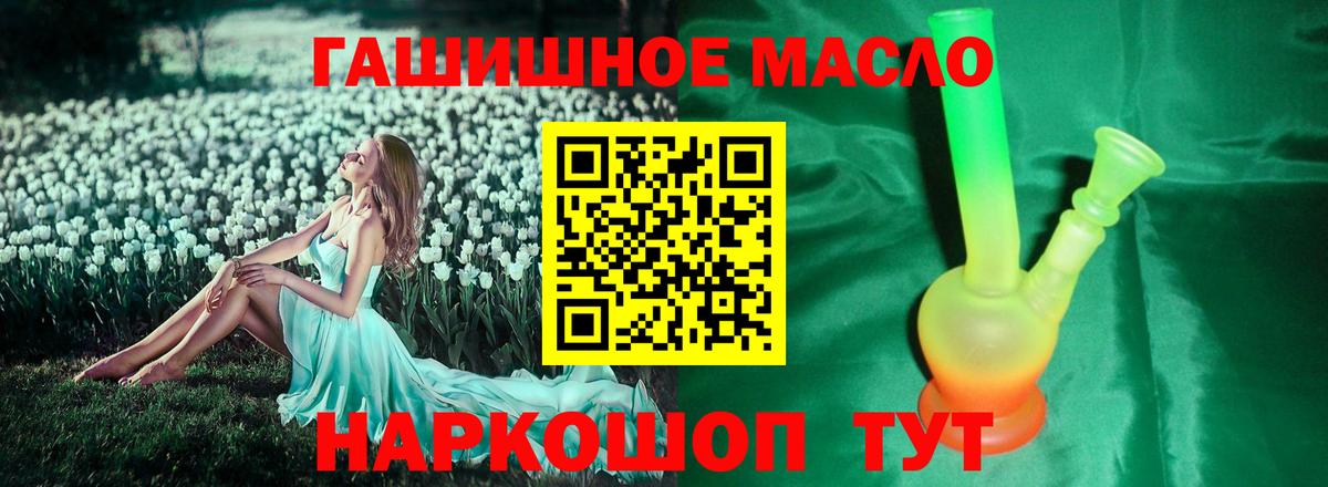 ТГК жижа Арсеньев