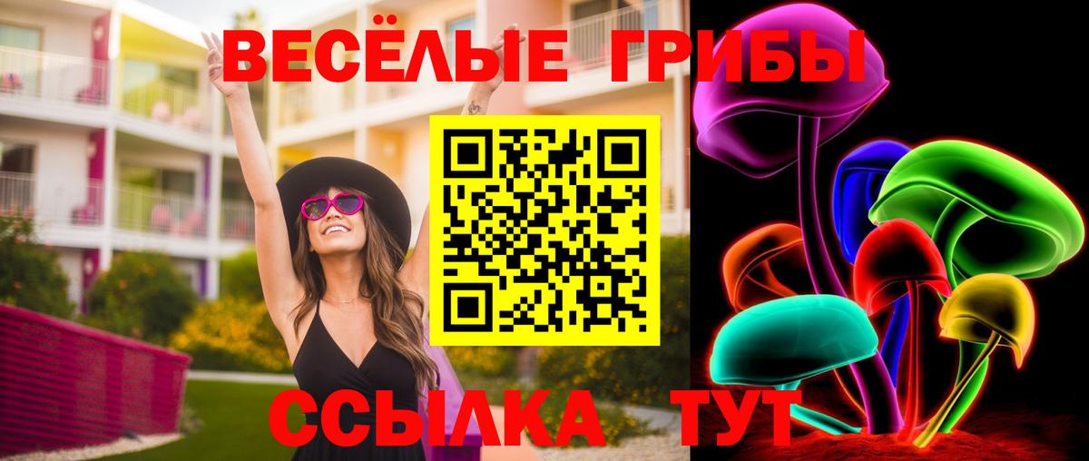 Псилоцибиновые грибы ЛСД  Вход с VPN  Псилоцибиновые грибы Cubensis  Арсеньев 