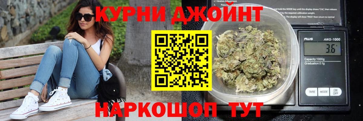 Бошки Шишки White Widow  МАРИХУАНА Ganja  Арсеньев  Шишки марихуана Bruce Banner  Вход с VPN 
